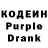 Кодеиновый сироп Lean Purple Drank Advent Solace