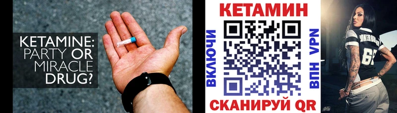 закладка  Кострома  КЕТАМИН ketamine 