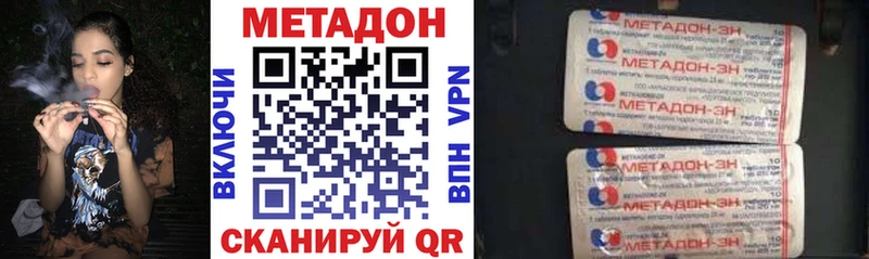 МЕТАДОН кристалл  Кострома 
